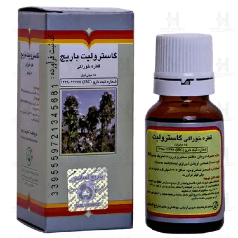 قطره خوراکی گاسترولیت باریج اسانس 15 میلی لیتر